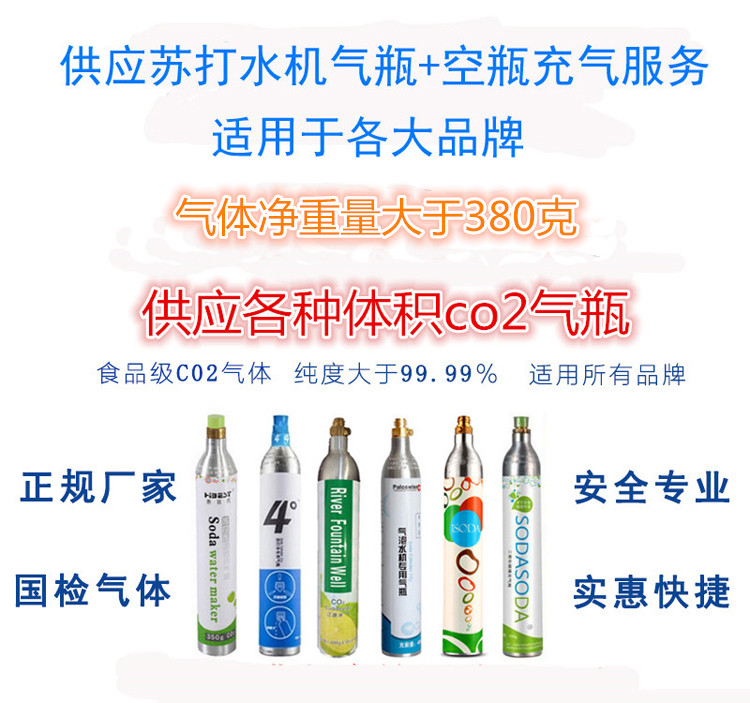  0.6L苏打片气瓶