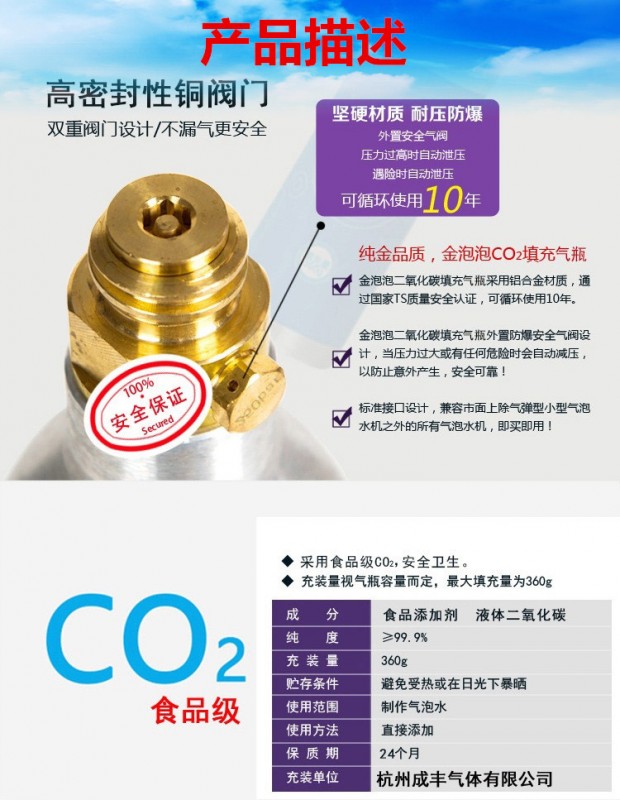  0.6L苏打片气瓶